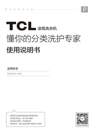 TCL G120C12-HDY